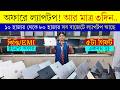 Where Buy Best Laptops in Bangladesh? Hp Lenovo Dell Laptop Discount Offer 2026 | 21 Technology