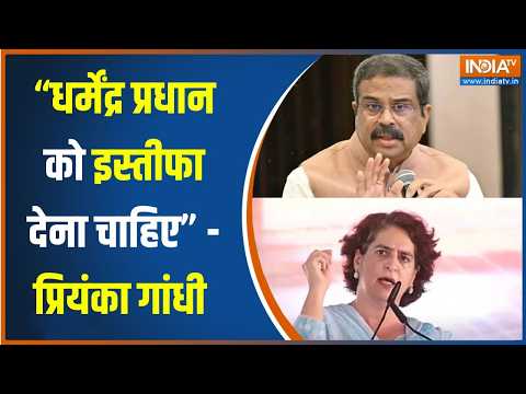Priyanka Gandhi on Paper Leak Row : पेपर लीक पर क्या बोलीं प्रियंका गांधी ? | Parliament Session
