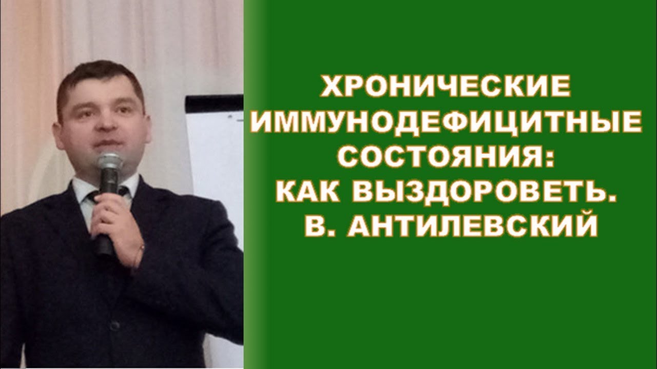 Хламидиоз, герпес, эндометриоз, рак как иммунодефицитные состояния ...