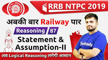 10:00 AM - RRB NTPC 2019 | Reasoning by Deepak Sir | Statement & Assumption (Part-2)