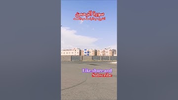 #!! سورة الرحمن #!! بصوت الحب للشيخ عبدالباسط عبدالصمد رحمه الله #!!