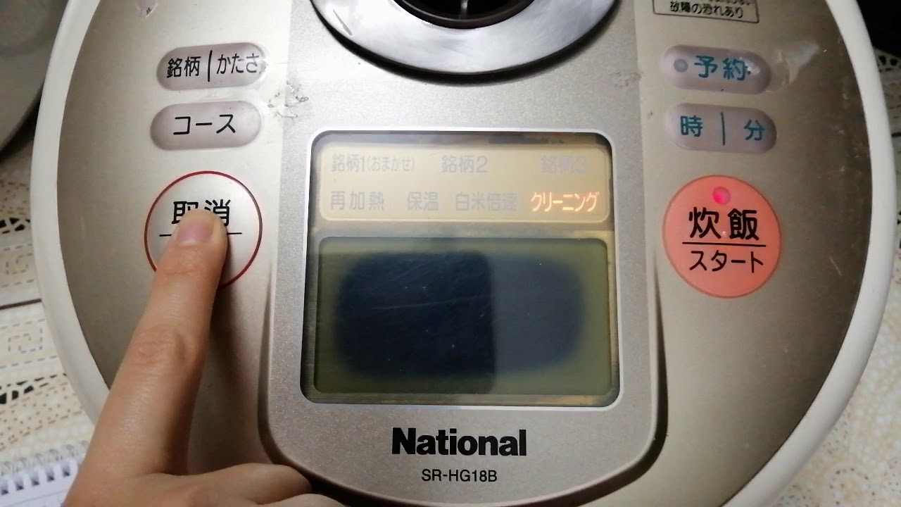 Hdsd nồi cơm National SR-HG18B | Cao tần 1.8 lít | 0985851342 ...