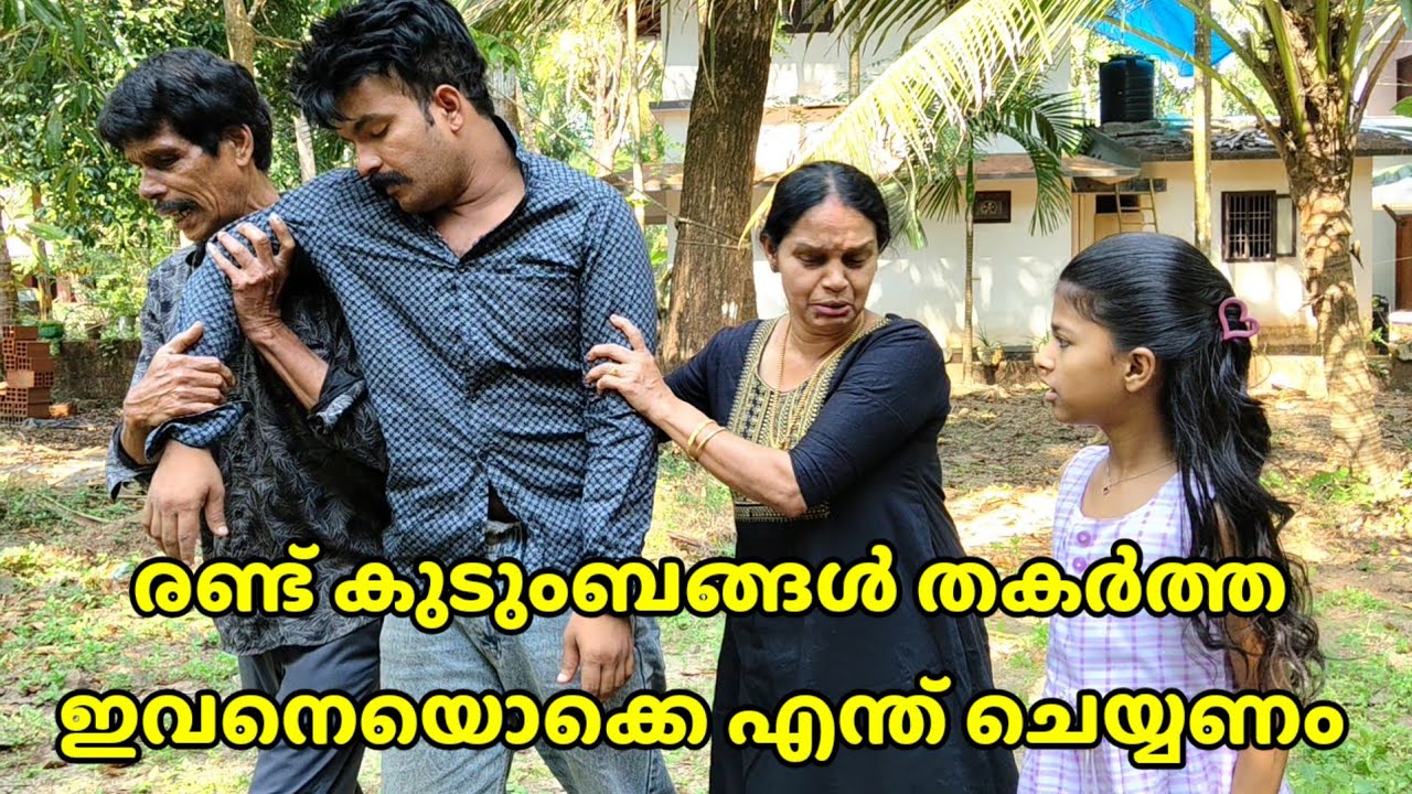 കുടുംബം തകർക്കാനായി  മകൻ ഇറങ്ങിത്തിരിച്ചപ്പോൾ || Ammayum Makkalum Vlog....