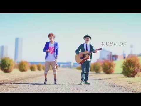 にじ カラフルパレット Official Music Video 中川ひろたか 新沢としひこ Youtube