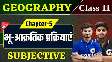 Geography Class 11 Chapter 5 Subjective Question | भू-आक्रतिक प्रक्रियाएं Class 11th Question Answer