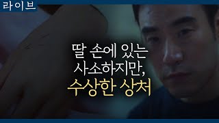 tvN Live 양촌이 잠자는 아들을 구박한 이유는? (공부하는 줄 알았는데 이놈..) 180414 EP.11