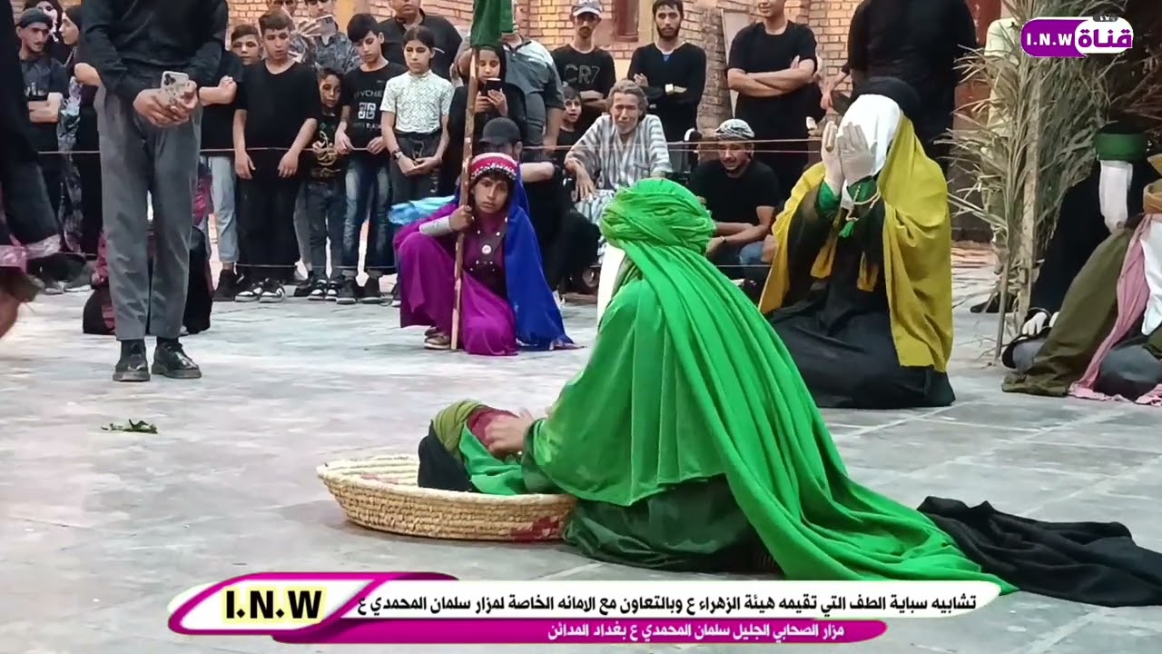 تشابيه سبايه الطف التي تقيمه هيئة الزهراء ع وبالتعاون مع الامانه الخاصة لمزار سلمان المحمدي ع