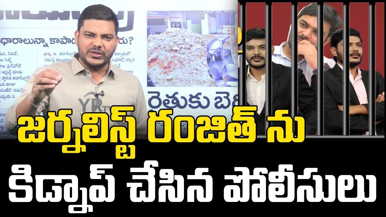 Journalist Ranjith  Arrested| MAP TV