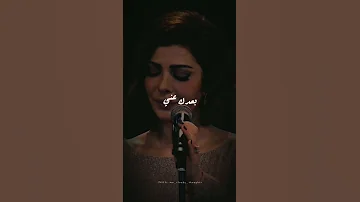 اصاله بعدك عني 
