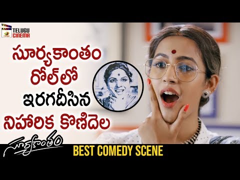 niharika-funny-role-play-of-actress-suryakantham-|-suryakantham-2019-telugu-movie-|-telugu-cinema