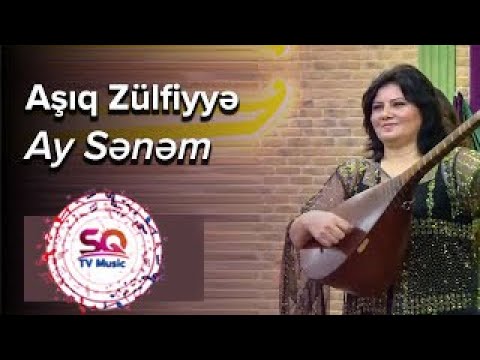 Aşıq Zülfiyye - Ay Sənəm #AşıqZülfiyyə #AySənəm #Music