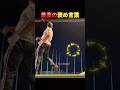 ㊗️100万再生🎉野球選手がゴルフをすると…。　#shorts
