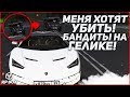 БАНДИТЫ НА ГЕЛИКЕ ХОТЯТ УБИТЬ МАЖОРА БУЛКИНА НА LAMBORGHINI! (RPBox)