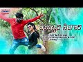 Vayyari singari song  sjp  arin dez  fleep  madhura audio originals