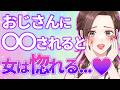 【40,50代必見👀】女心を鷲掴みにするイケおじがやっている㊙︎恋愛テク5選🤫💕