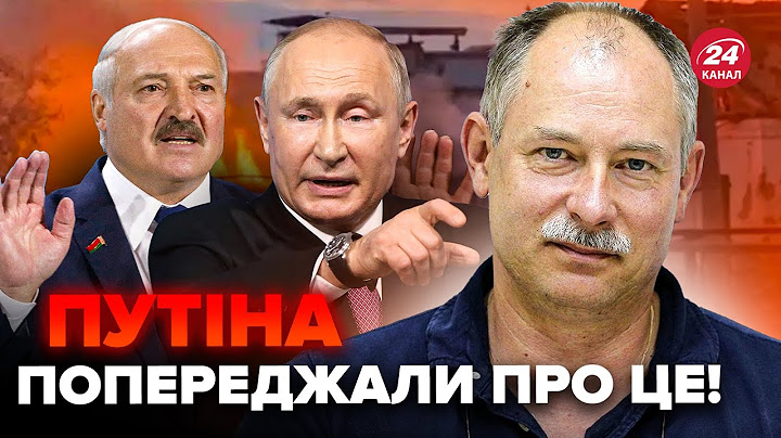 💥ЖДАНОВ: На Лукашенка НАКИНУЛИСЯ через Курськ! У Путіна ошелешили НАКАЗОМ. Герасимов ПРО ВСЕ знав?
