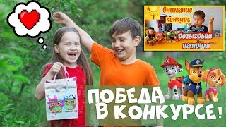 Щенячий патруль игрушки! Победитель конкурса ))) Щенячий патруль игрушки! Победитель конкурса )))