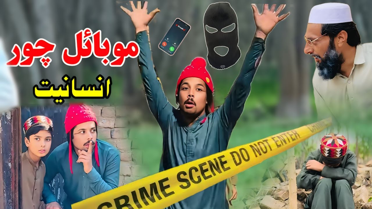 Mobile thief Pashto new video by HBN vines@TutiGullVines @tutigullofficial1673@bebevinesplus8742 