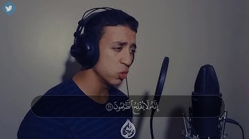 تلاوة تقطع القلب { وله ما سكن فى الليل والنهار وهو السميع العليم }. من سورة الانعام