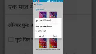 How to change your home button style in HINDI screenshot 4