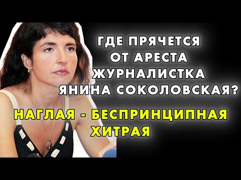 «В МАГАДАН ЕЁ НАДО БЫЛО СРАЗУ!» — Соколовская получила свой приговор.