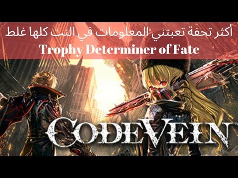 Determiner of Fate achievement in CODE VEIN