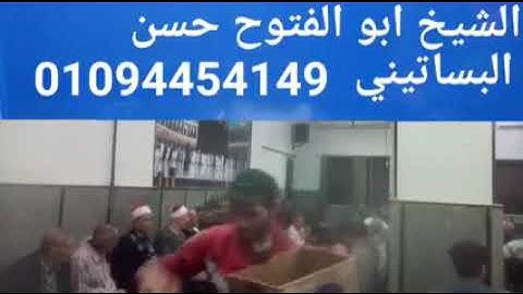 الشيخ ابو الفتوح حسن البساتيني التلاوات الذهبية سورة الأنبياء