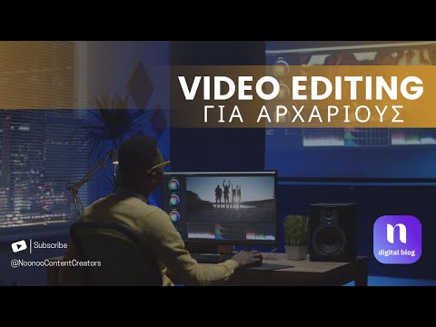 Οδηγός Δημιουργίας Επιτυχημένου