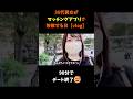 30代喪女がマッチングアプリで惨敗する日 #30代 #マッチングアプリ #vlog