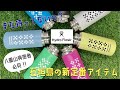 石垣島限定ボトル】売り切れ続出!? Hydro Flask 八重山限定ボトルに