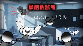 Download Lagu (完整版)高考最後一科,我當場更正一個考生的錯誤答案 MP3 Download Lagu (完整版)高考最後一科,我當場更正一個考生的錯誤答案 MP3