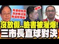 藍營與選民反應
