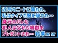 スカッとする話 近所のニートに襲われ、私はナイフで服を破かれ…運良く救出された私とは反対に、身元のバレた犯人は父から地獄をプレゼントされ… スカッと天国
