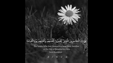 راحة نفسية❤️حالات واتس اب قران||مقاطع دينية قصيرة آيات قرانية||ستوريات انستاقران الكريم#بدون حقوق
