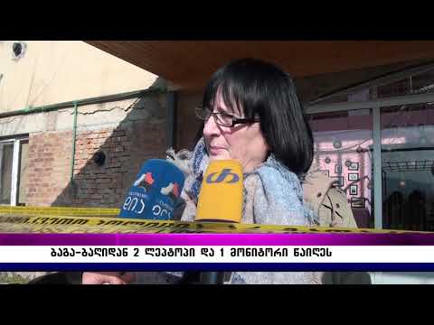 საბავშო ბაღიდან წაღებულია ორი ლეპტოპი და ერთი მონიტორი