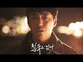 천국은 없다 - 전문가 심층 리뷰 및 관람 포인트 4 예고편 썸네일