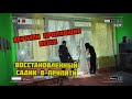 Машина времени в Припяти, возвращаем 1986 год, доделали реставрацию. Встретили Сергея Трейсера