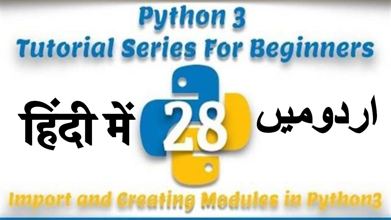 Part 28 Python 3 Tutorial Series in Urdu 2018: Create Modules in Python3 | Import Modules in Python3