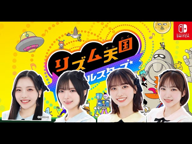 リズム天国 4人でチャレンジ🤜🤛‪@kototube22‬ - YouTube