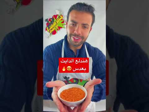 شوربه العدس بطريقه سهله و طعمها حلو