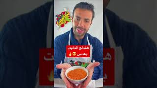 شوربه العدس بطريقه سهله و طعمها حلو