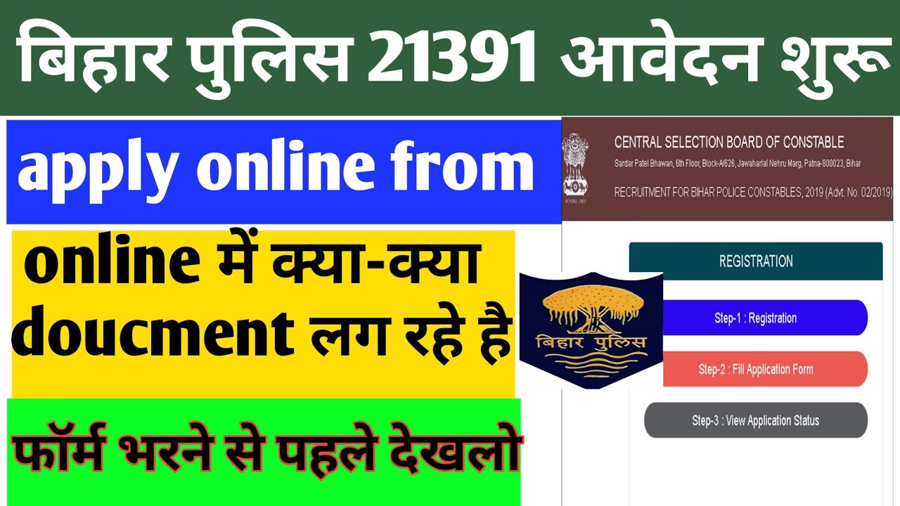 bihar police apply online from 2023bihar police apply online 2023