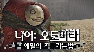 니어오토마타 \\