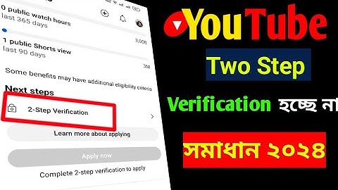 2 step verification youtube channel 2025 | how to enable 2 step verification in youtube