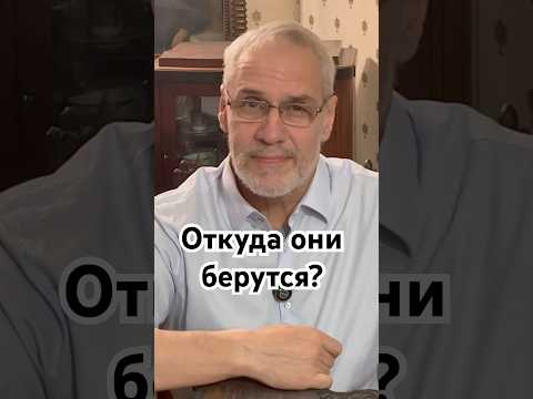 Откуда они берутся? #история #точносказано #history #скрытые #факты #хочуфакты #красивосказано