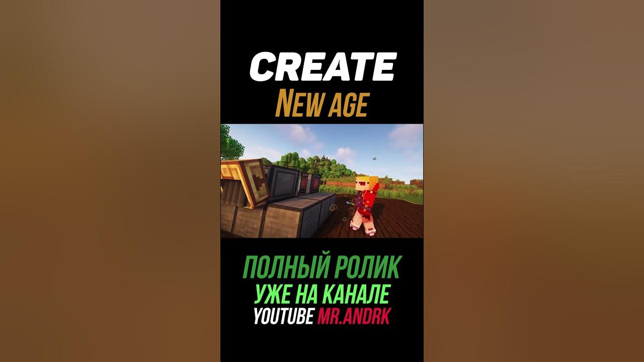  create new age 1 19 2 1 20 1 minecraft
