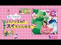 みいつけた! いいッスね!スイちゃんねる