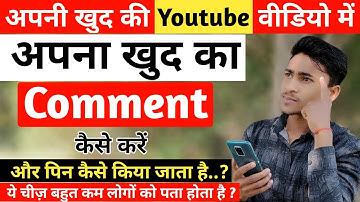 How to Pin Your Own Comment on Youtube in 2021