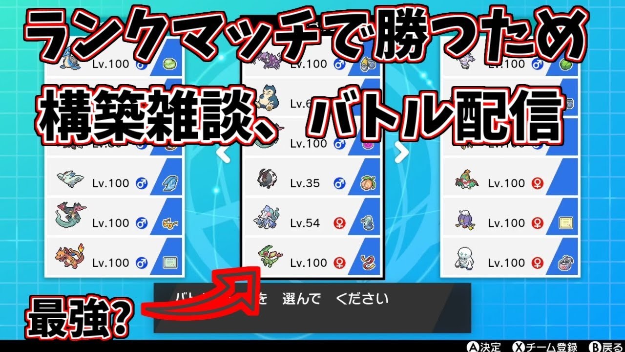 ポケモン剣盾 強くなるために俺は学ぶ Withツボツボ まとめのシーザーサラダ