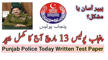 punjab police today paper 13 march 2022| Punjab police written test 2022|Punjab police today solved